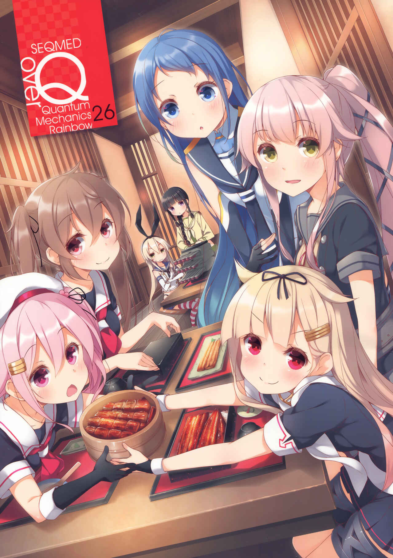 Page 2 Chapter 26 Kantai Collection -KanColle- over Quantum Mechanics Rainbow (Doujinshi)
