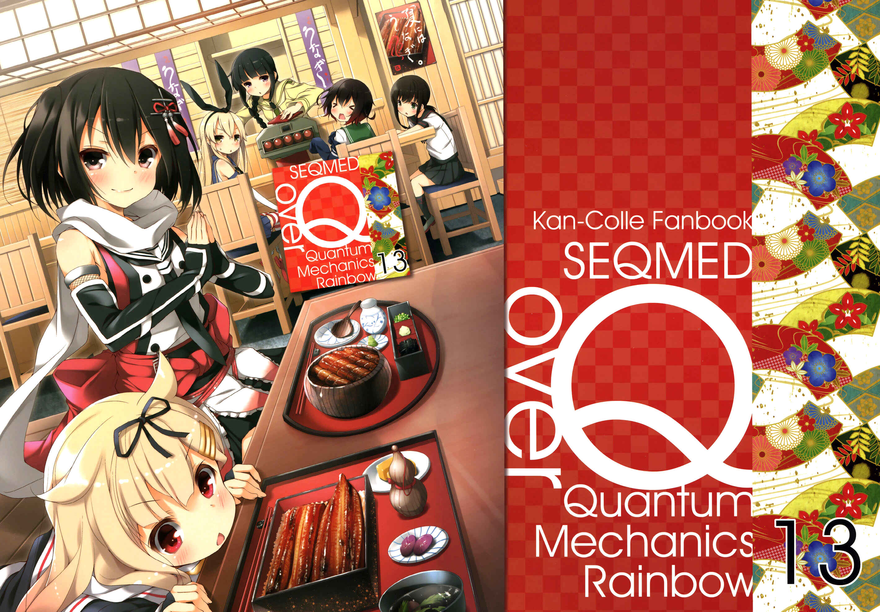 Page 1 Chapter 13 Kantai Collection -KanColle- over Quantum Mechanics Rainbow (Doujinshi)