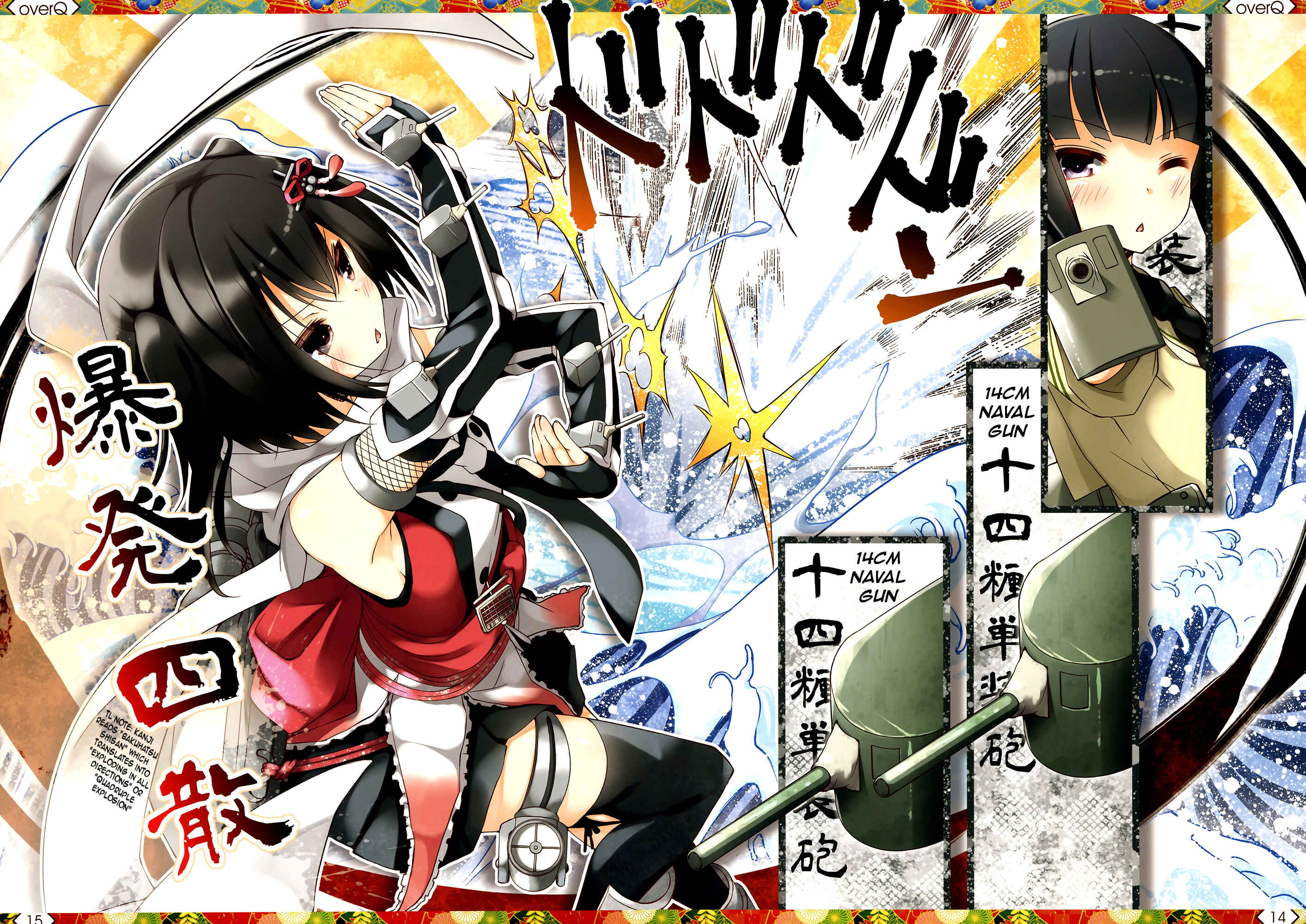 Page 13 Chapter 13 Kantai Collection -KanColle- over Quantum Mechanics Rainbow (Doujinshi)