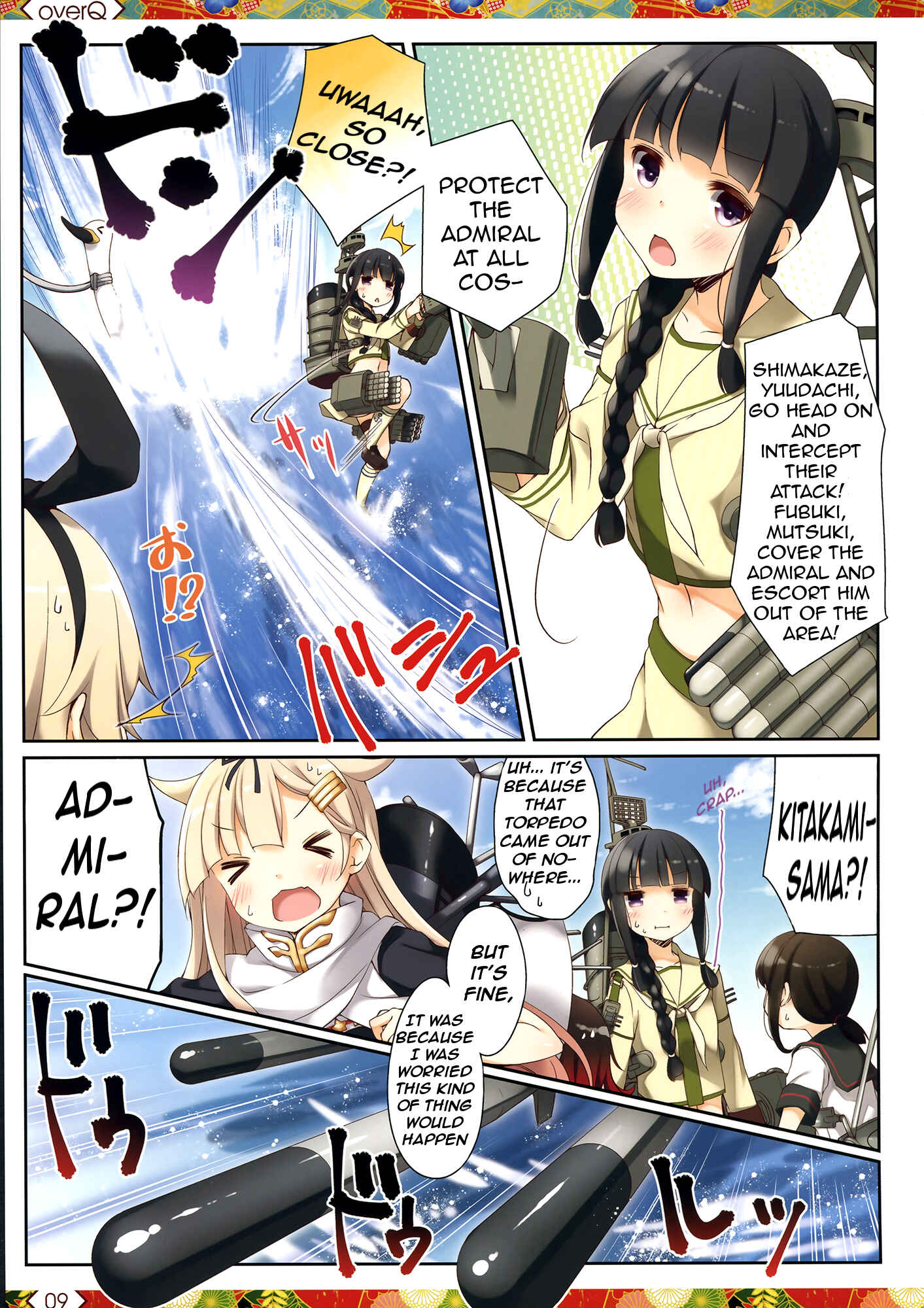 Page 8 Chapter 13 Kantai Collection -KanColle- over Quantum Mechanics Rainbow (Doujinshi)