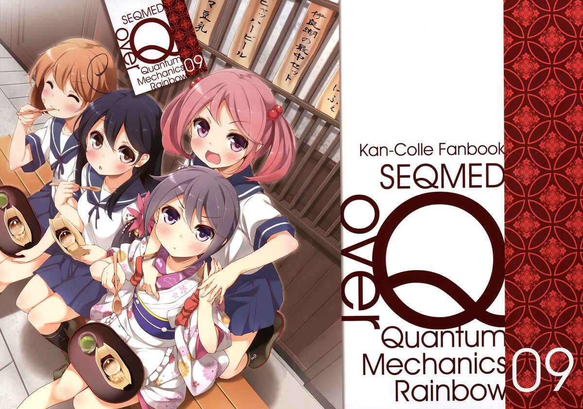 Page 1 Chapter 9 Kantai Collection -KanColle- over Quantum Mechanics Rainbow (Doujinshi)