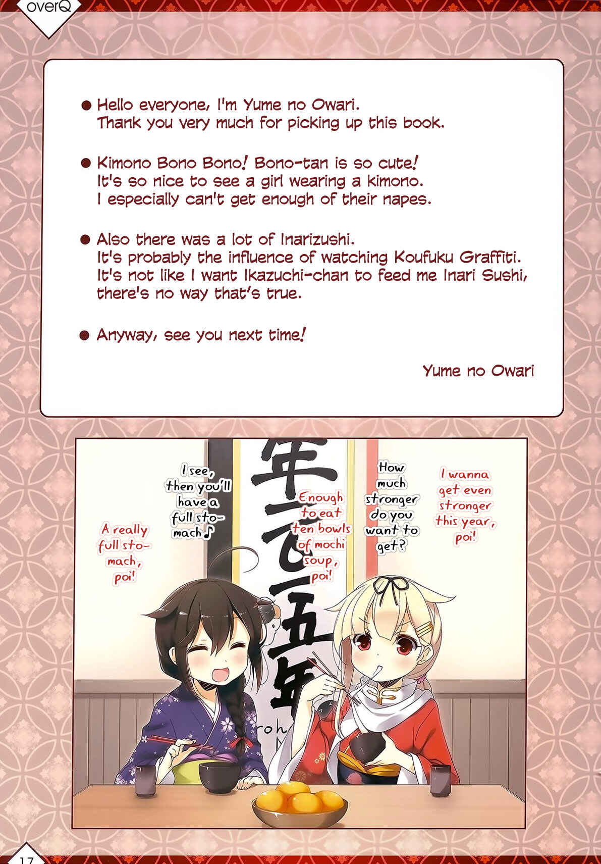 Page 16 Chapter 9 Kantai Collection -KanColle- over Quantum Mechanics Rainbow (Doujinshi)
