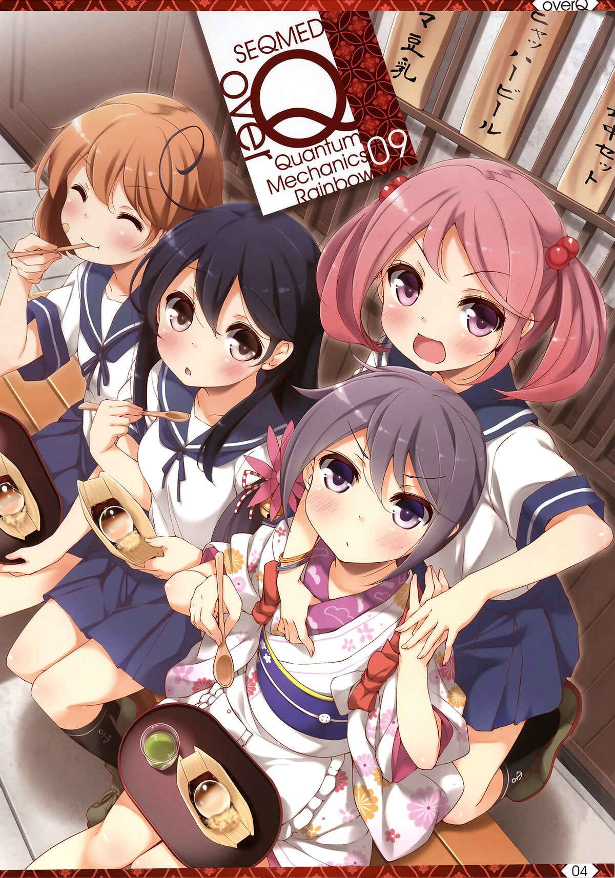 Page 3 Chapter 9 Kantai Collection -KanColle- over Quantum Mechanics Rainbow (Doujinshi)