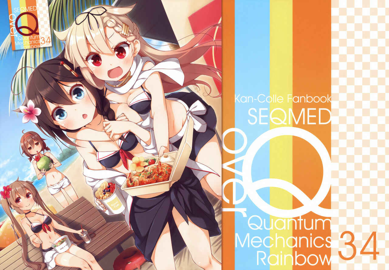 Page 1 Chapter 34 Kantai Collection -KanColle- over Quantum Mechanics Rainbow (Doujinshi)