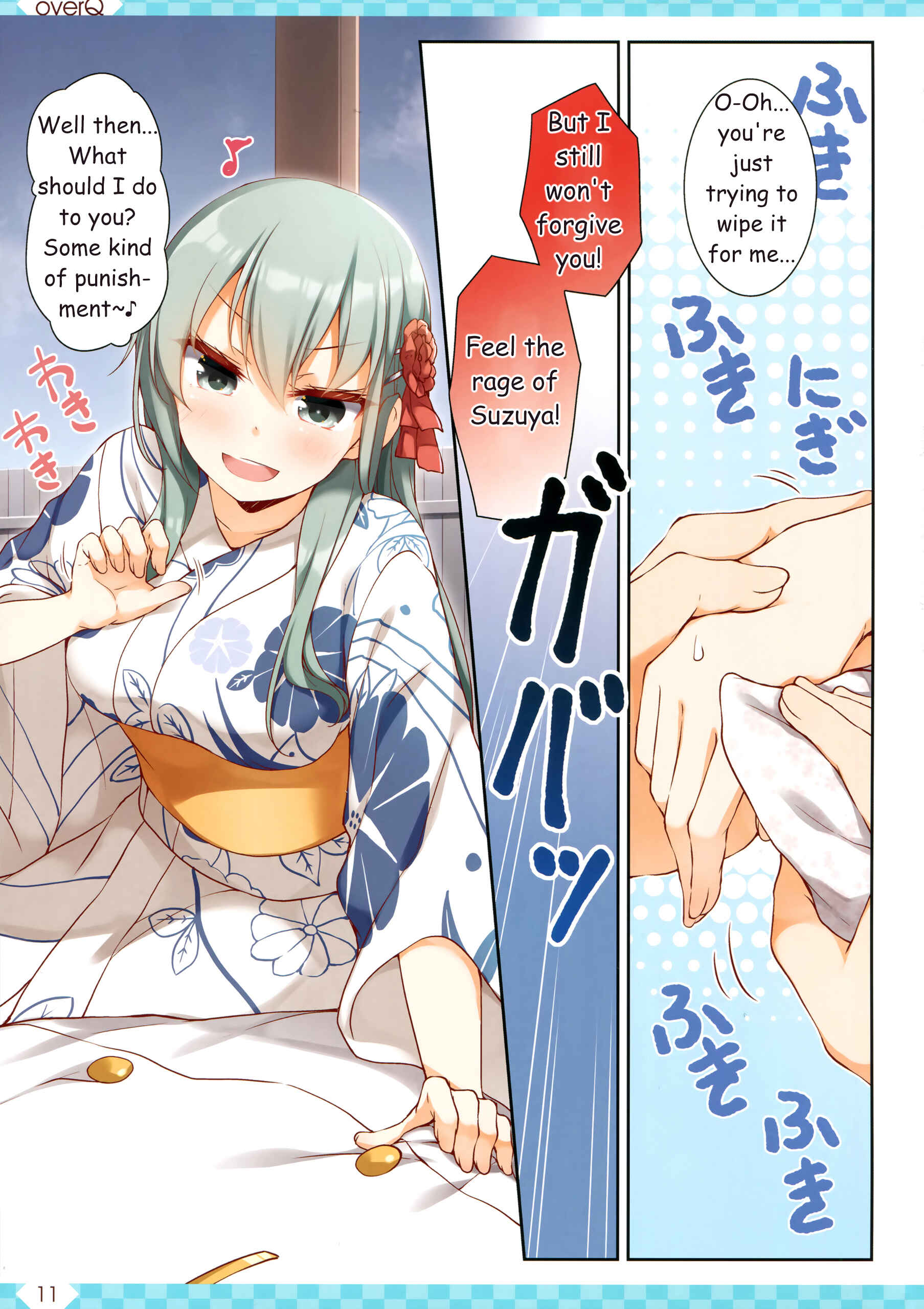 Page 10 Chapter 35 Kantai Collection -KanColle- over Quantum Mechanics Rainbow (Doujinshi)