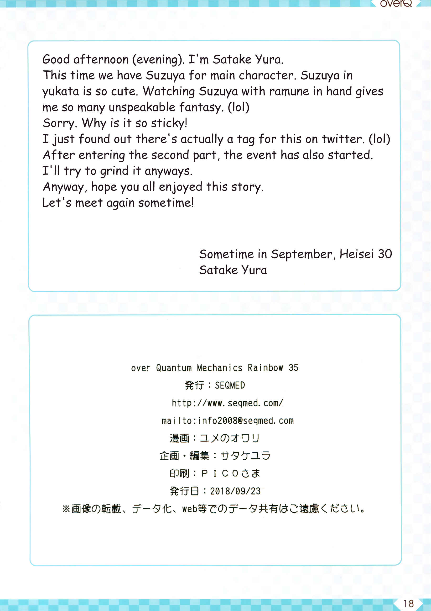 Page 17 Chapter 35 Kantai Collection -KanColle- over Quantum Mechanics Rainbow (Doujinshi)