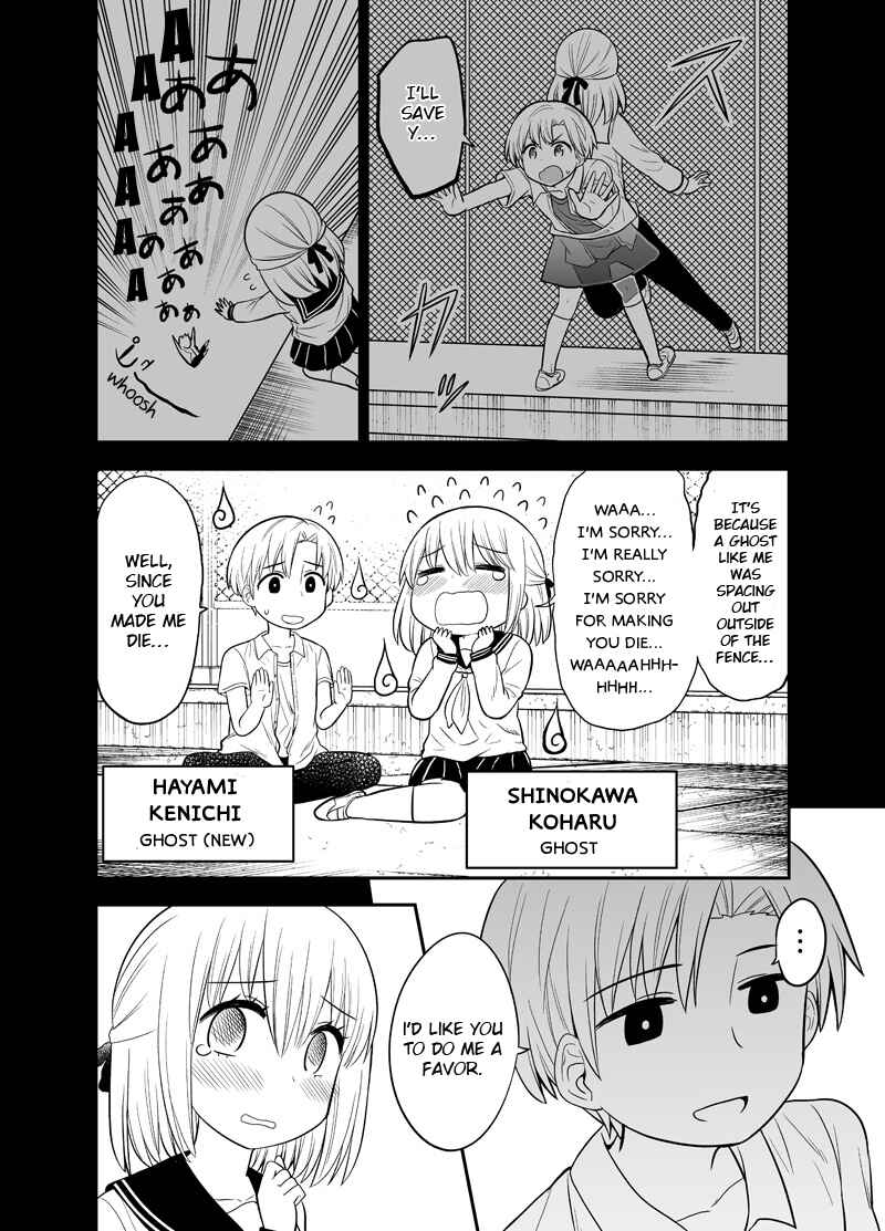 Page 2 Chapter 1 Gakkou no Okujou ni Sumu Kappuru no Hanashi