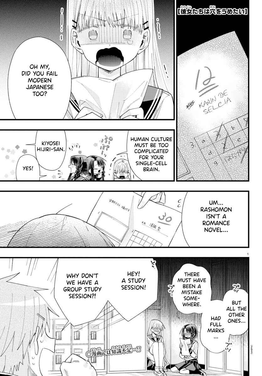 Page 1 Chapter 13 Kanojo-tachi wa Ana wo Umetai