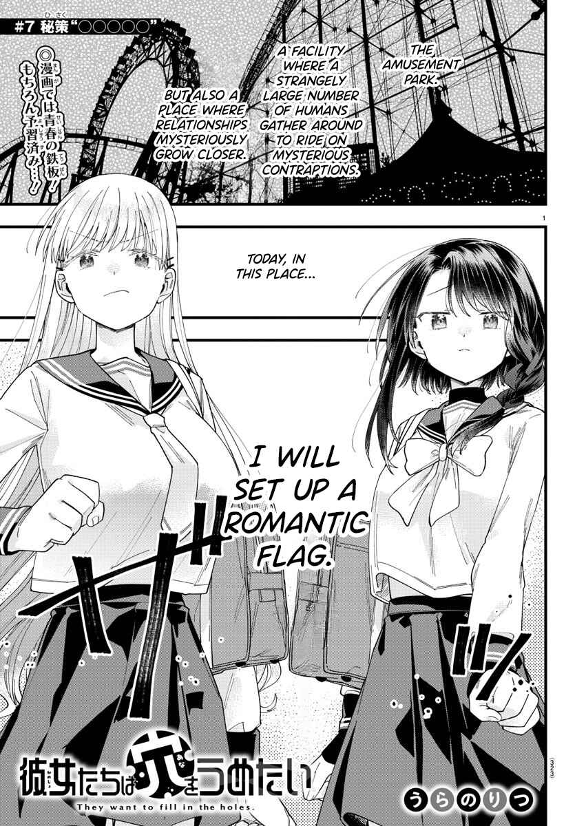 Page 1 Chapter 7 Kanojo-tachi wa Ana wo Umetai