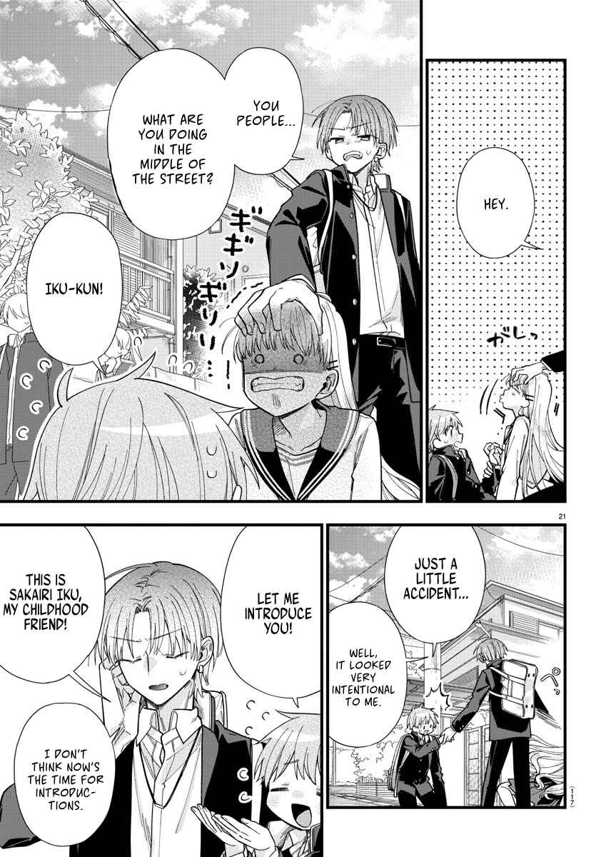 Page 21 Chapter 2 Kanojo-tachi wa Ana wo Umetai