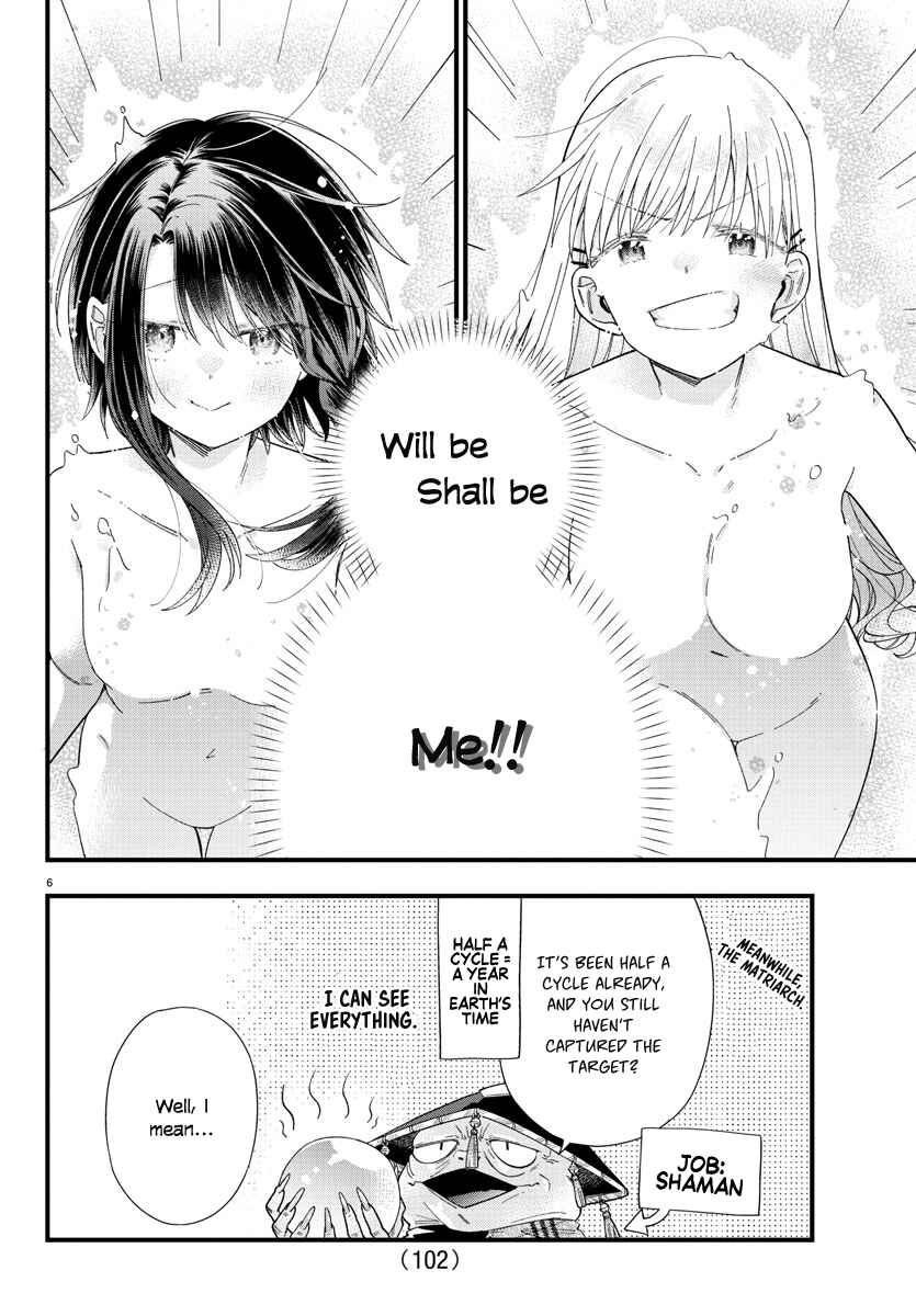 Page 6 Chapter 2 Kanojo-tachi wa Ana wo Umetai