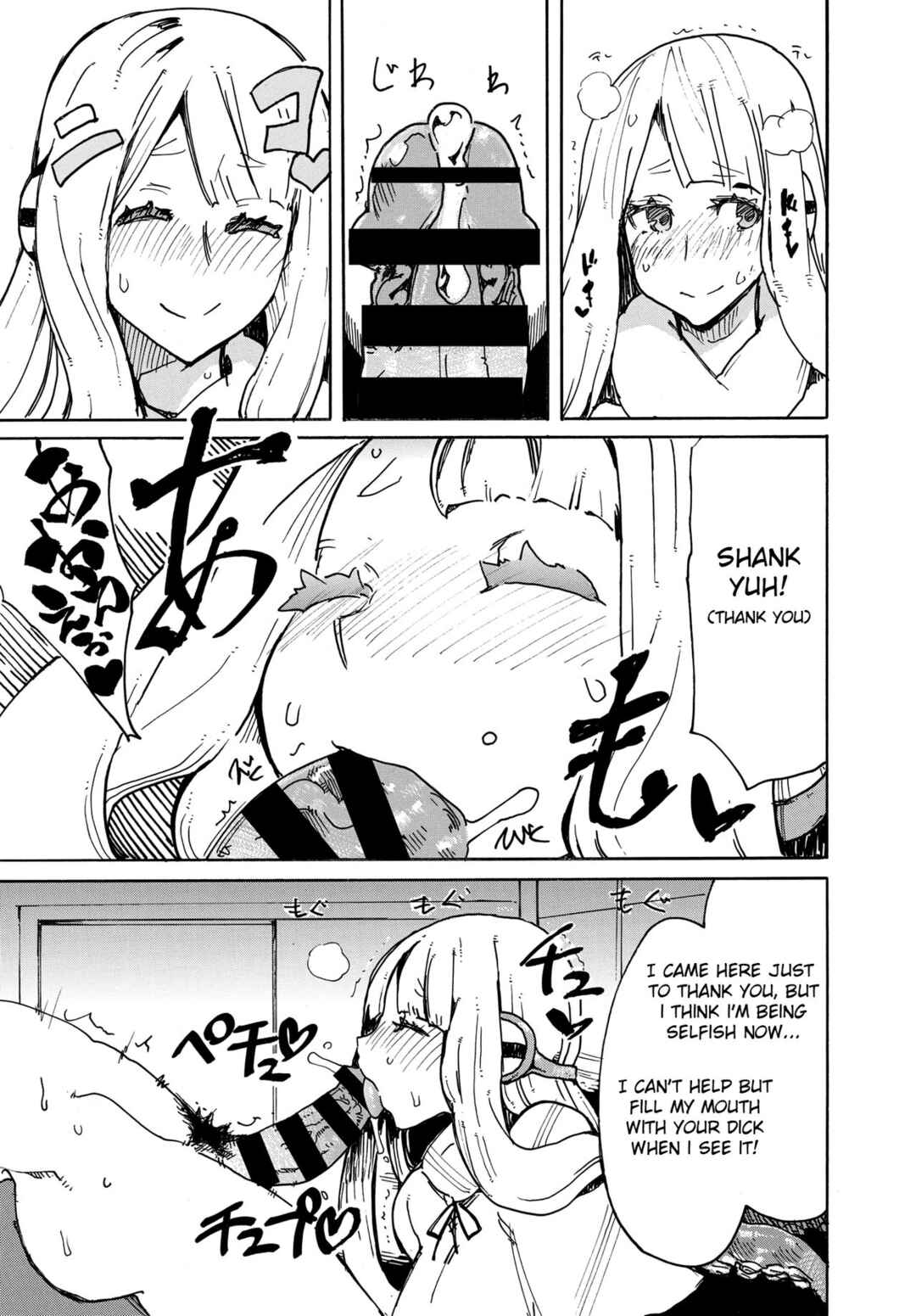 Page 13 Chapter Unknown_81ab An Octopus Always Repays Her Debts