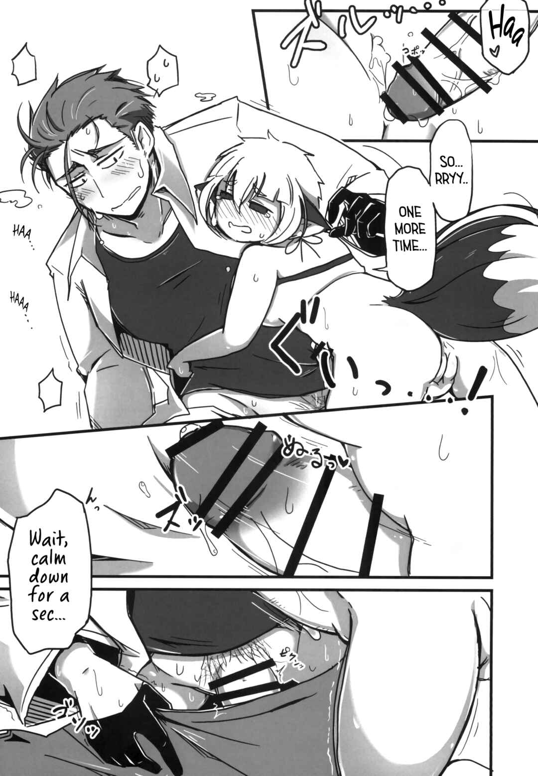 Page 22 Chapter Unknown_4c83 Natsu no Yuki