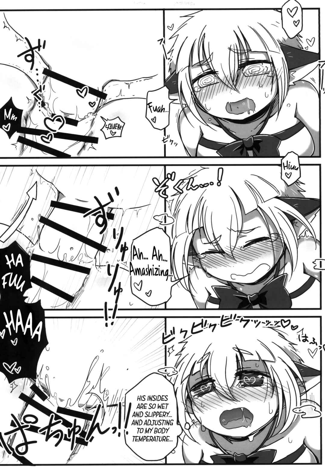 Page 25 Chapter Unknown_4c83 Natsu no Yuki