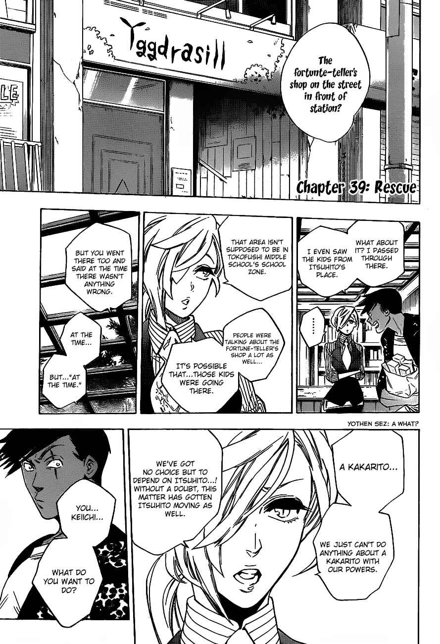 Page 1 Chapter 39 Hokenshitsu no Shinigami