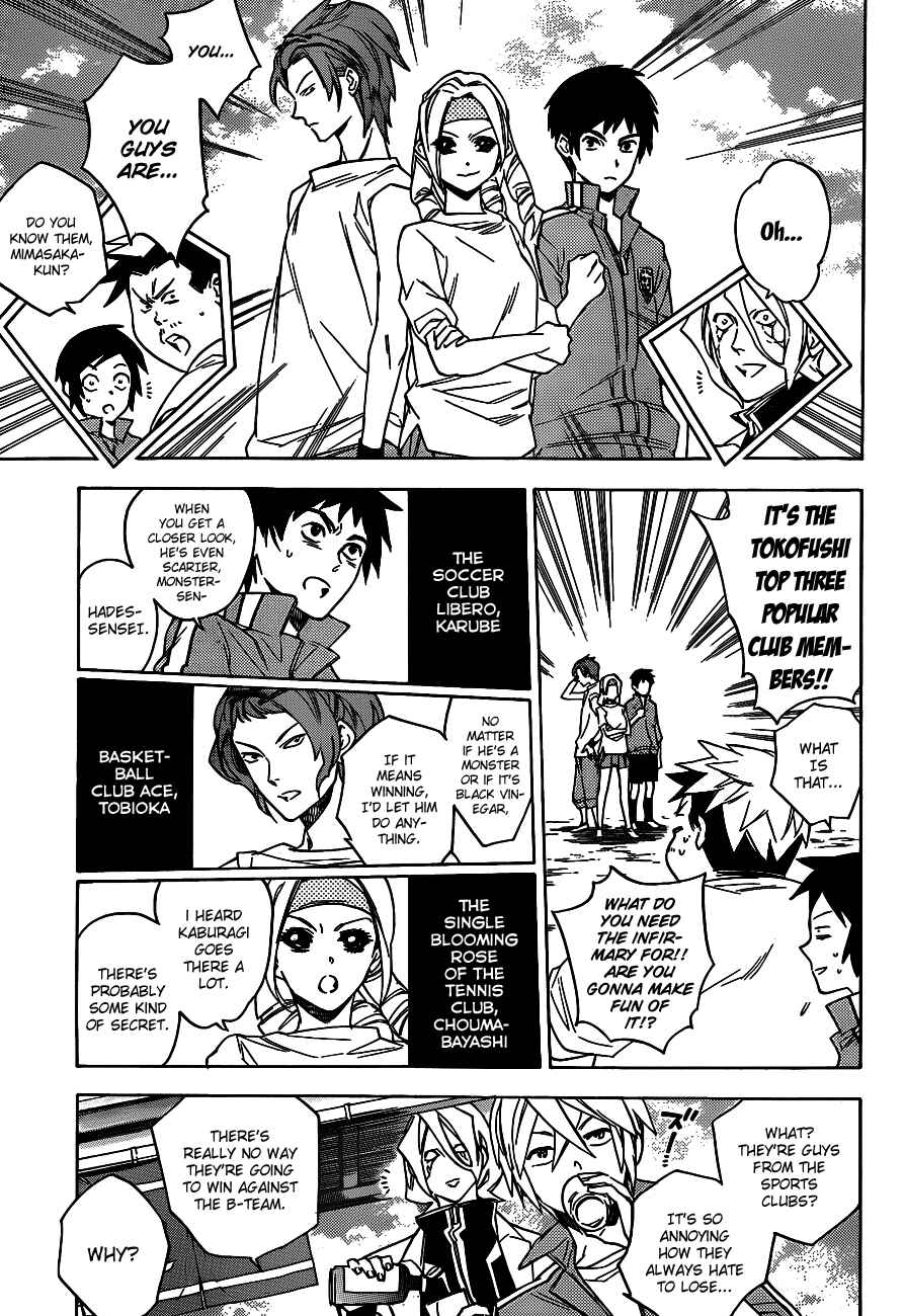 Page 5 Chapter 35 Hokenshitsu no Shinigami