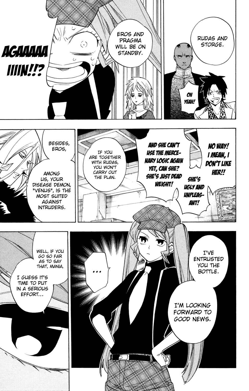 Page 11 Chapter 72 Hokenshitsu no Shinigami