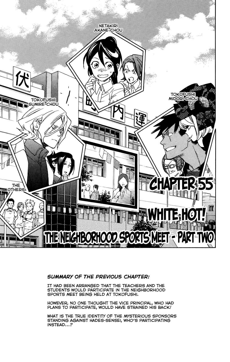 Page 1 Chapter 55 Hokenshitsu no Shinigami