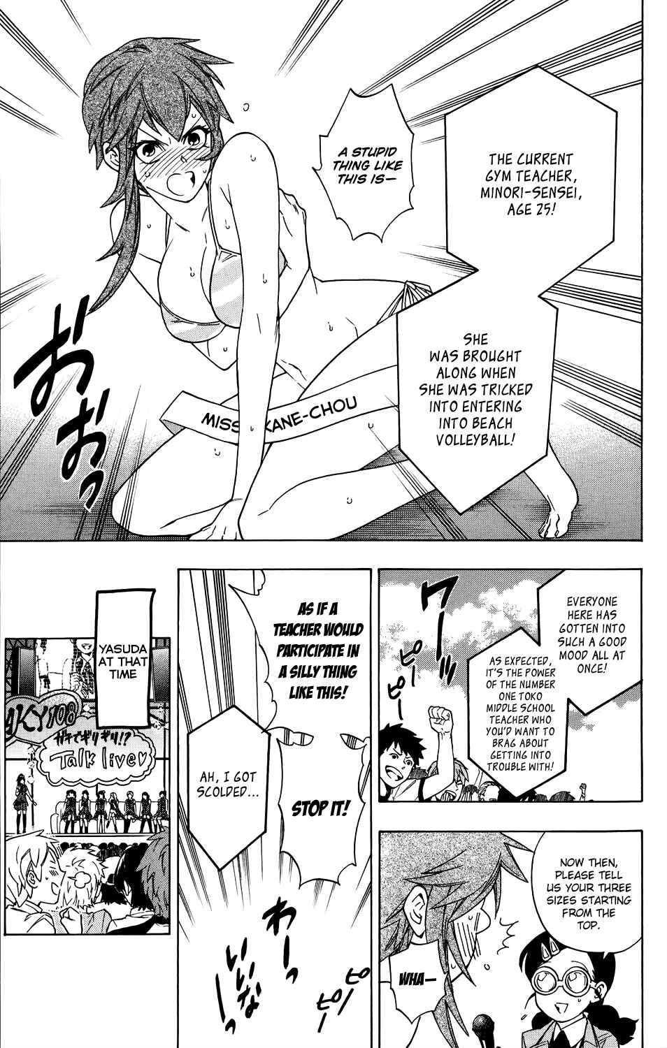 Page 15 Chapter 55 Hokenshitsu no Shinigami