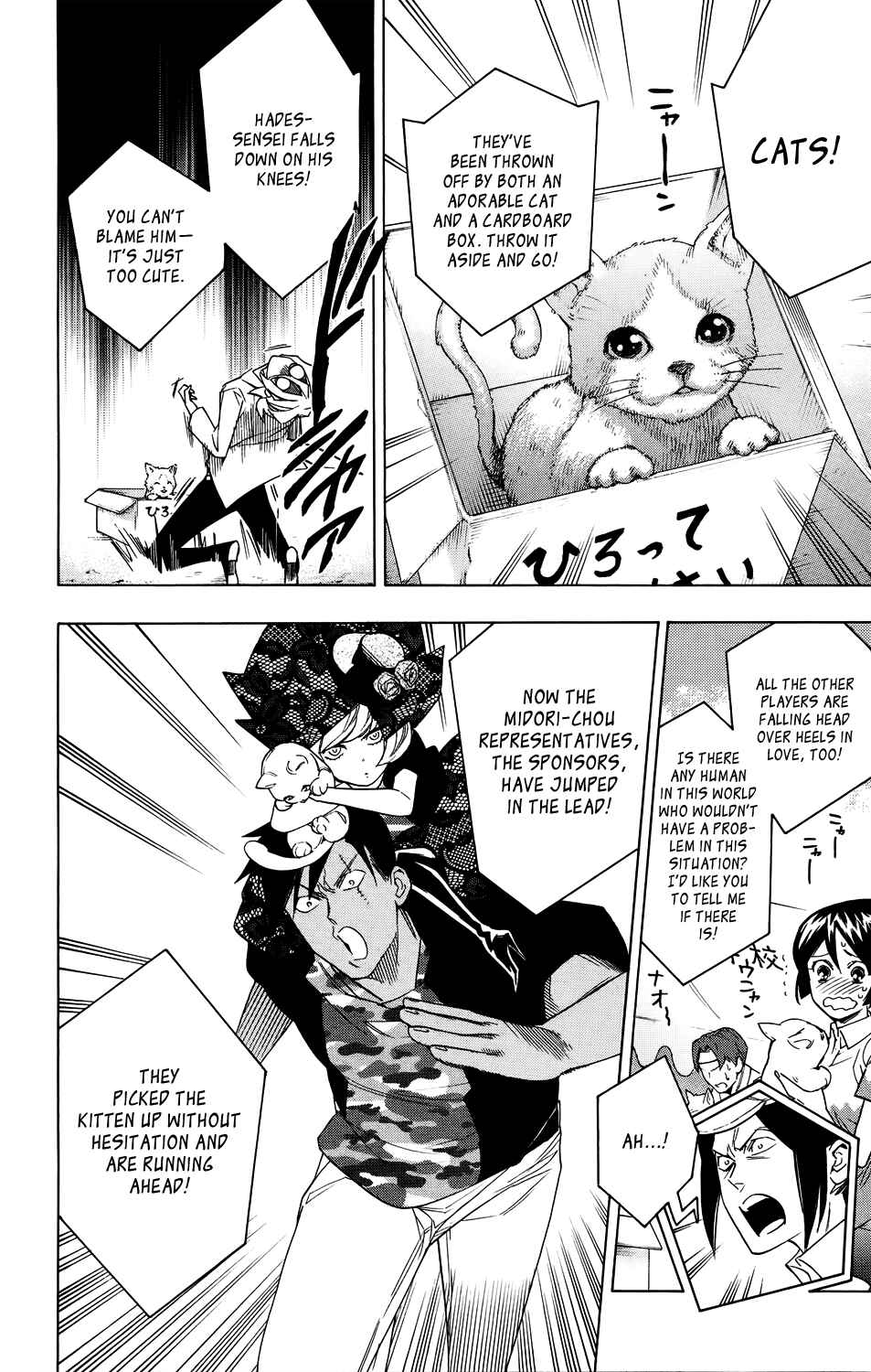 Page 6 Chapter 55 Hokenshitsu no Shinigami