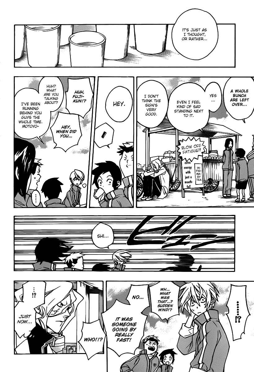 Page 12 Chapter 23 Hokenshitsu no Shinigami