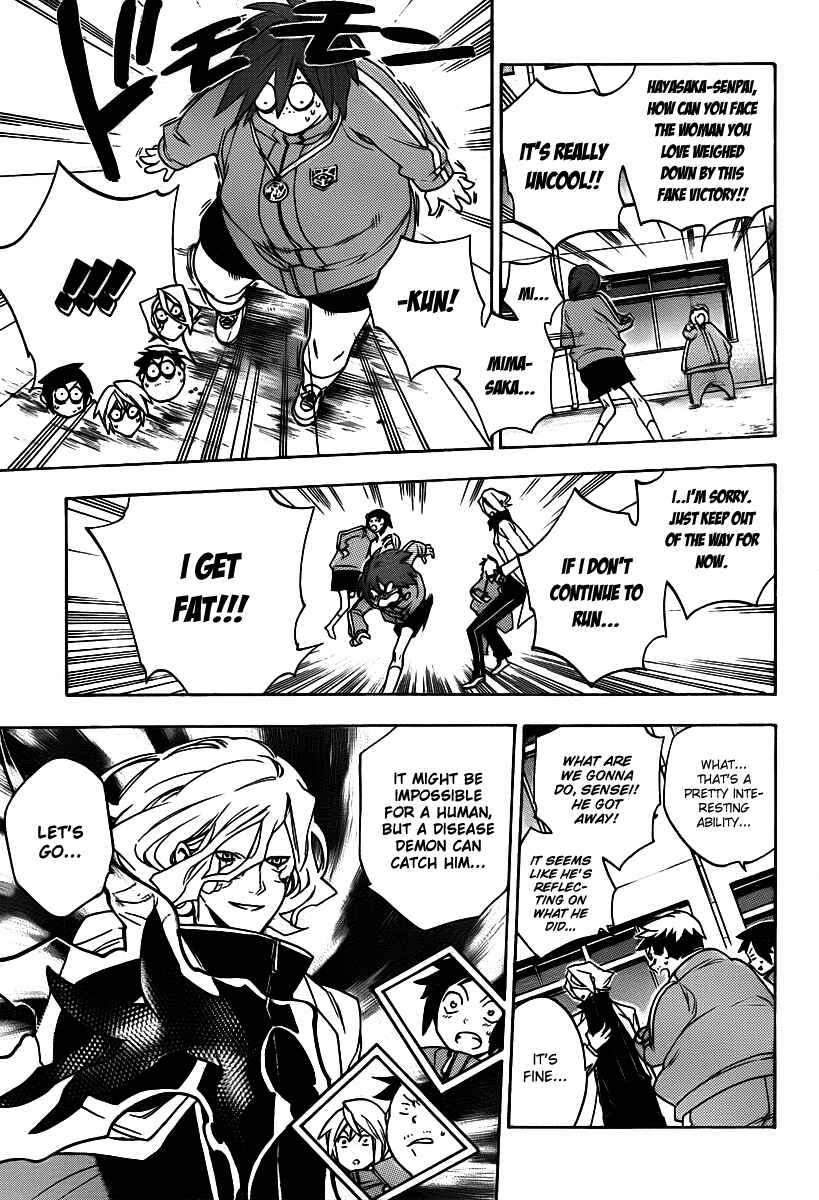 Page 17 Chapter 23 Hokenshitsu no Shinigami