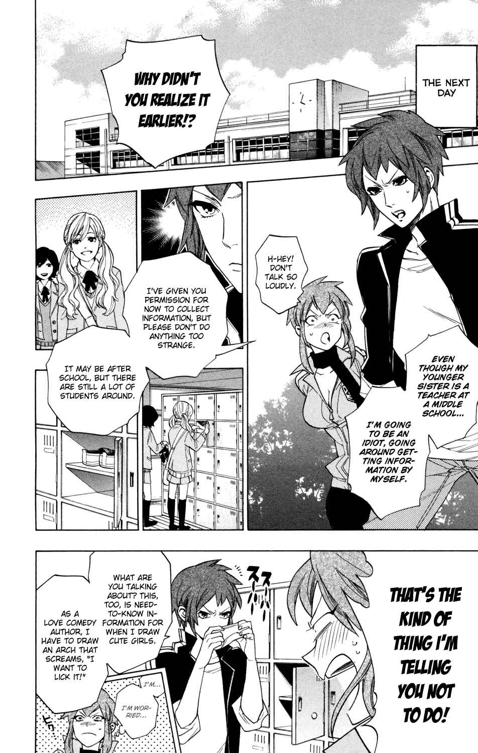 Page 4 Chapter 61 Hokenshitsu no Shinigami