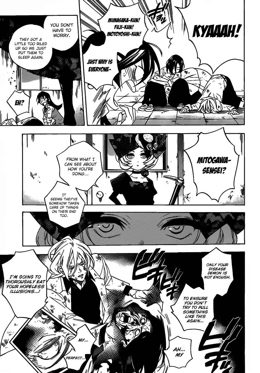 Page 10 Chapter 42 Hokenshitsu no Shinigami