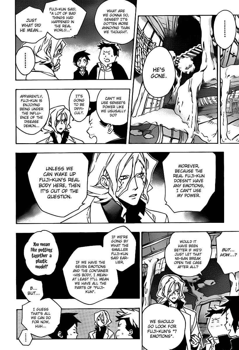 Page 15 Chapter 26 Hokenshitsu no Shinigami