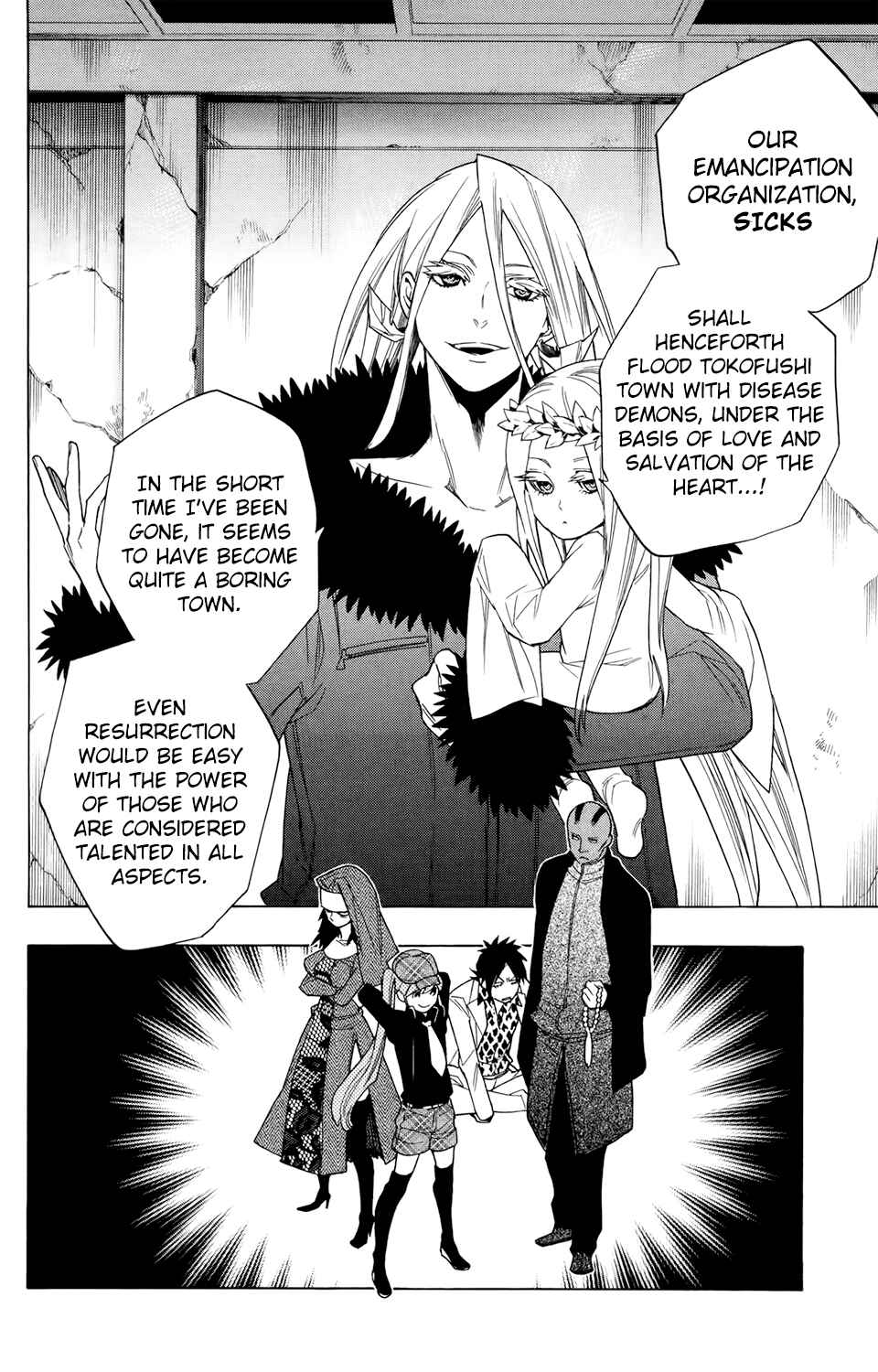 Page 21 Chapter 67 Hokenshitsu no Shinigami