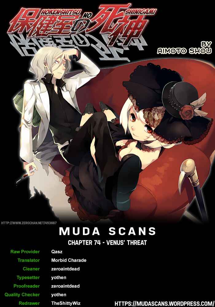 Page 1 Chapter 74 Hokenshitsu no Shinigami