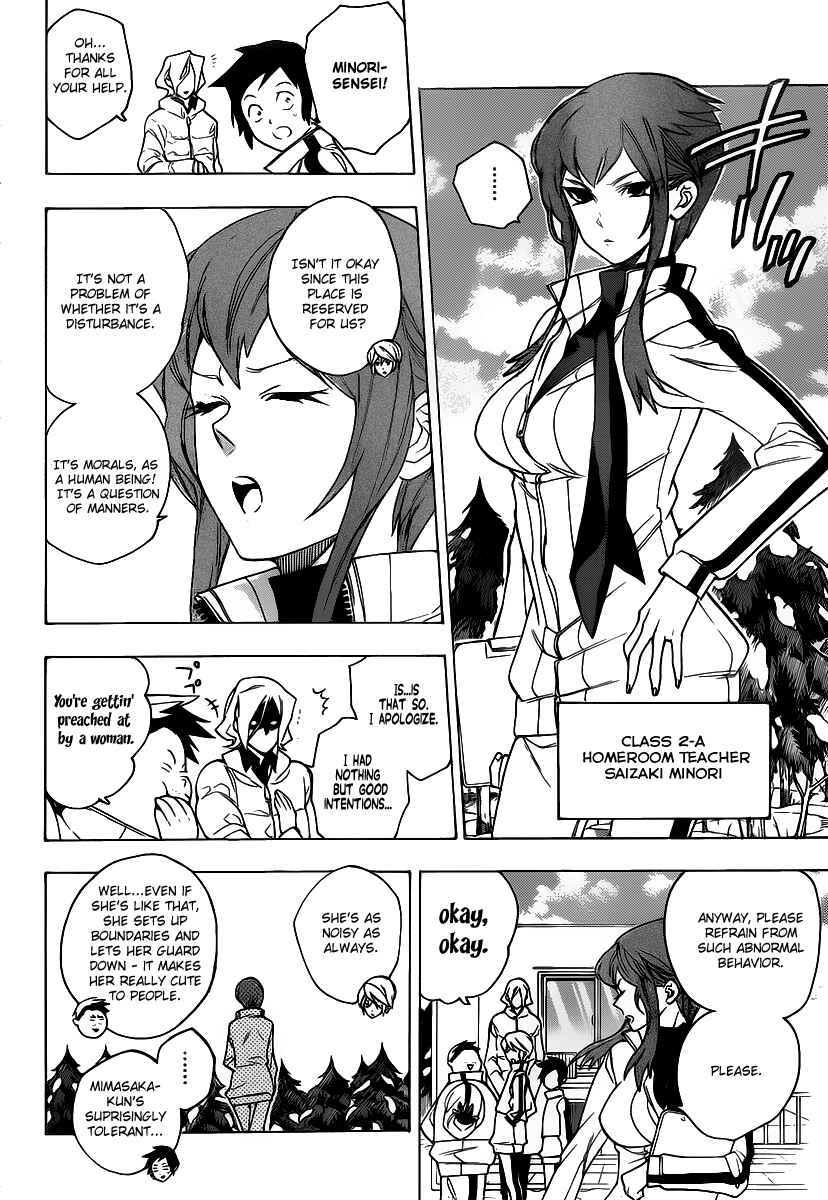 Page 4 Chapter 19 Hokenshitsu no Shinigami