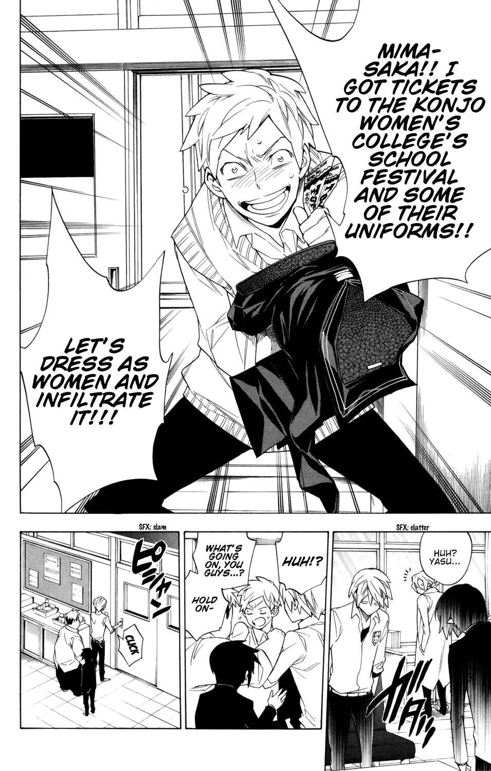 Page 13 Chapter 85 Hokenshitsu no Shinigami