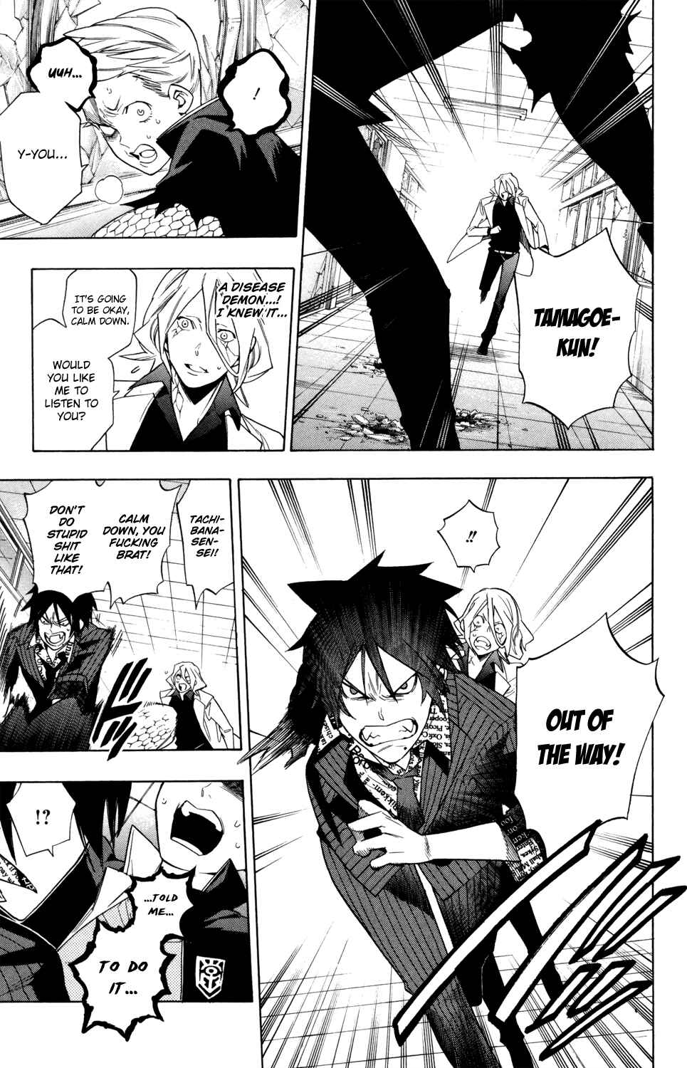 Page 13 Chapter 63 Hokenshitsu no Shinigami
