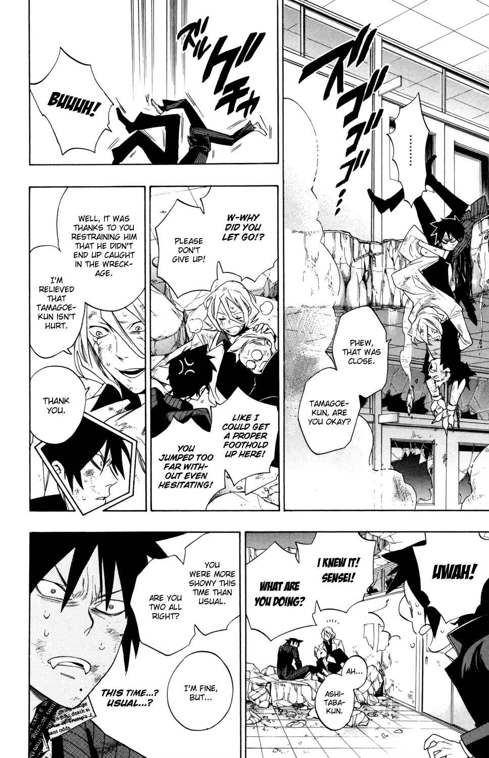 Page 16 Chapter 63 Hokenshitsu no Shinigami