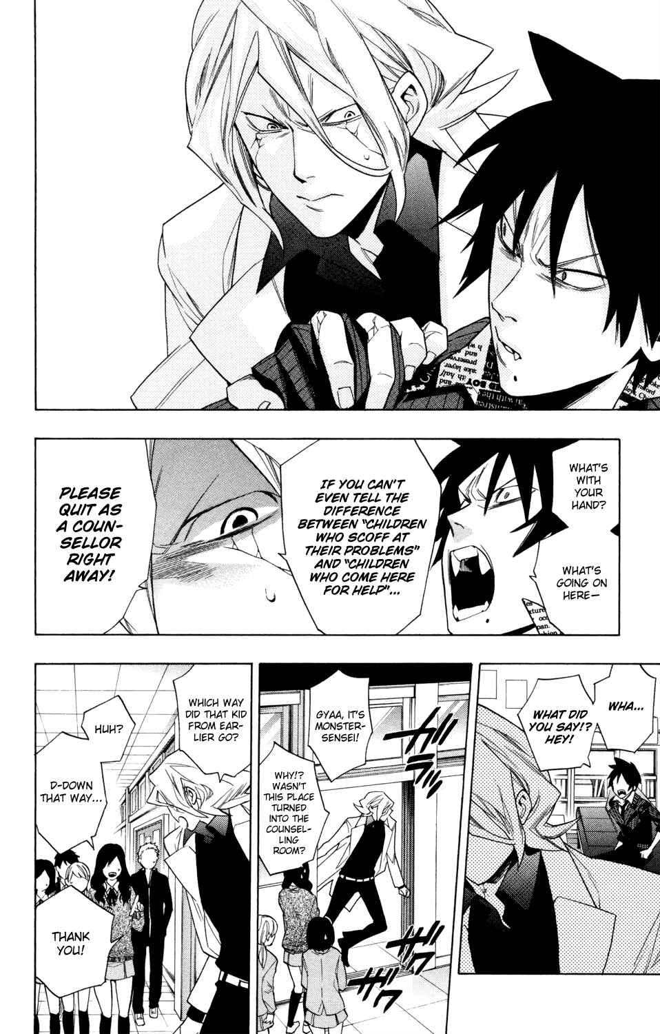 Page 8 Chapter 63 Hokenshitsu no Shinigami