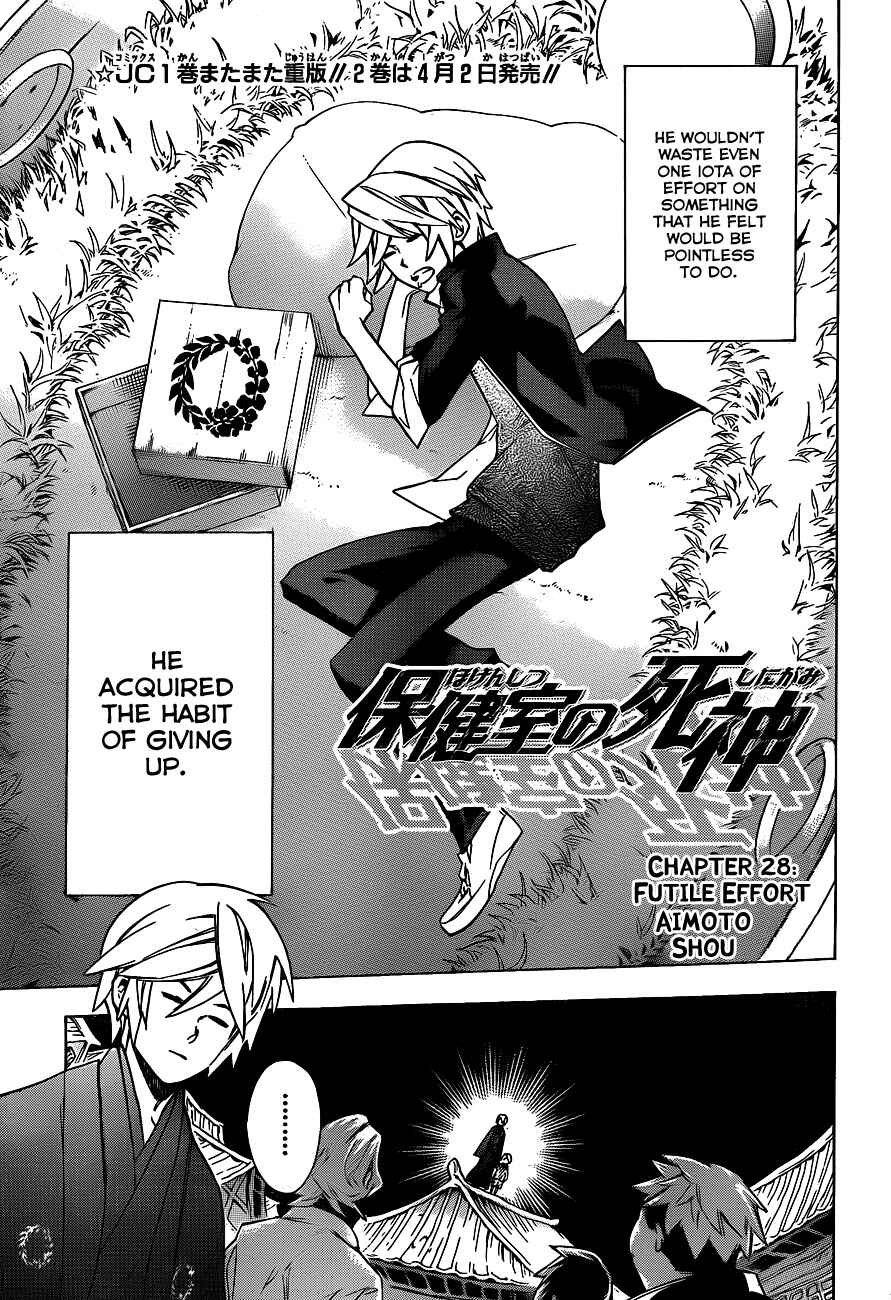 Page 3 Chapter 28 Hokenshitsu no Shinigami