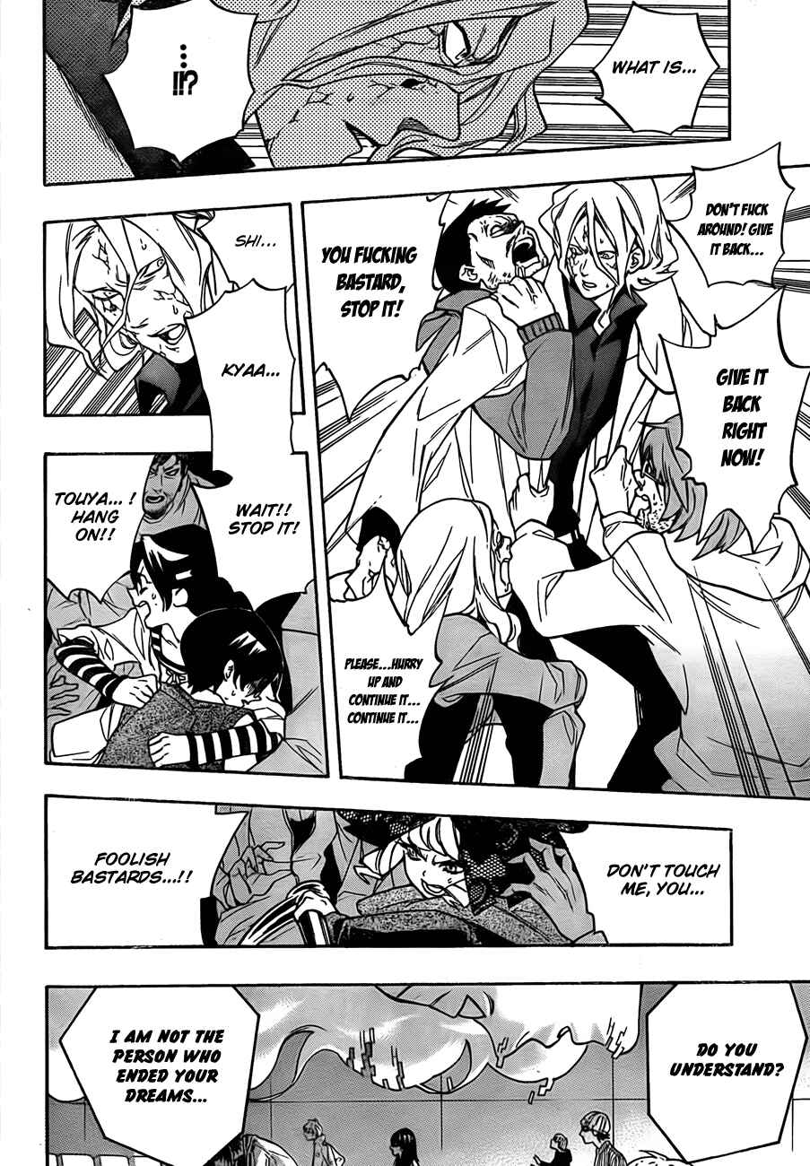 Page 17 Chapter 13 Hokenshitsu no Shinigami