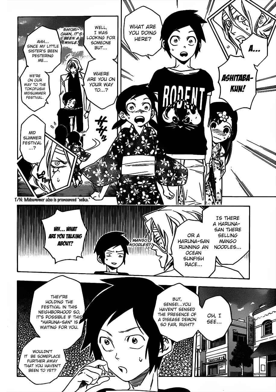 Page 10 Chapter 47 Hokenshitsu no Shinigami
