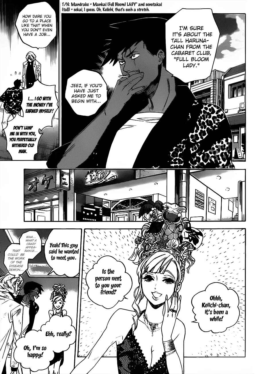 Page 15 Chapter 47 Hokenshitsu no Shinigami