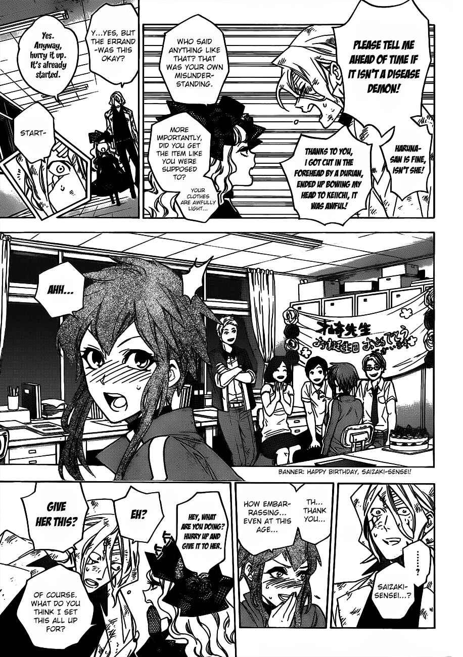 Page 17 Chapter 47 Hokenshitsu no Shinigami