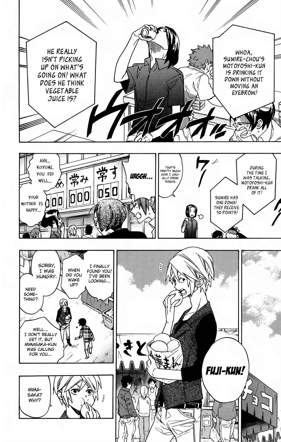 Page 12 Chapter 54 Hokenshitsu no Shinigami