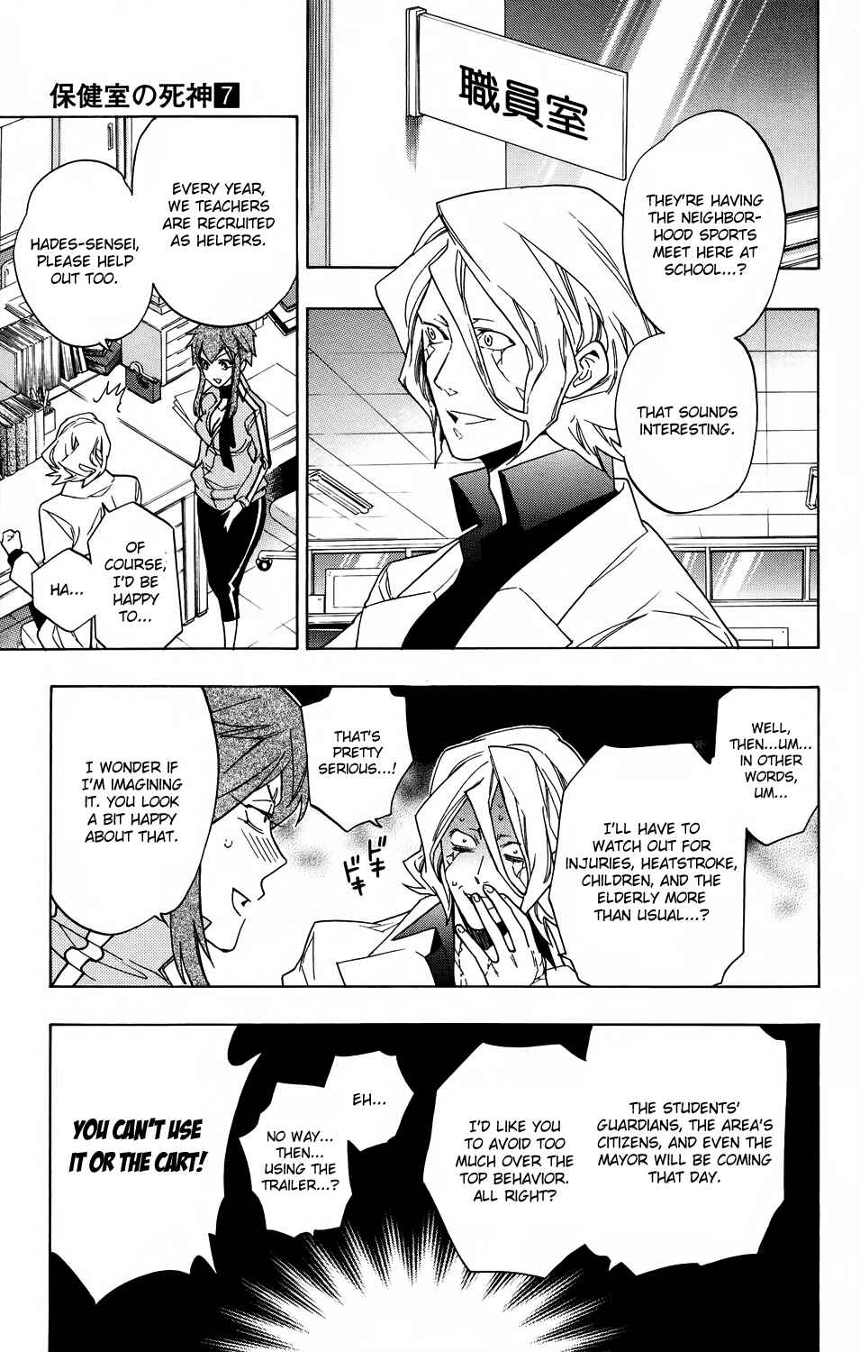 Page 3 Chapter 54 Hokenshitsu no Shinigami