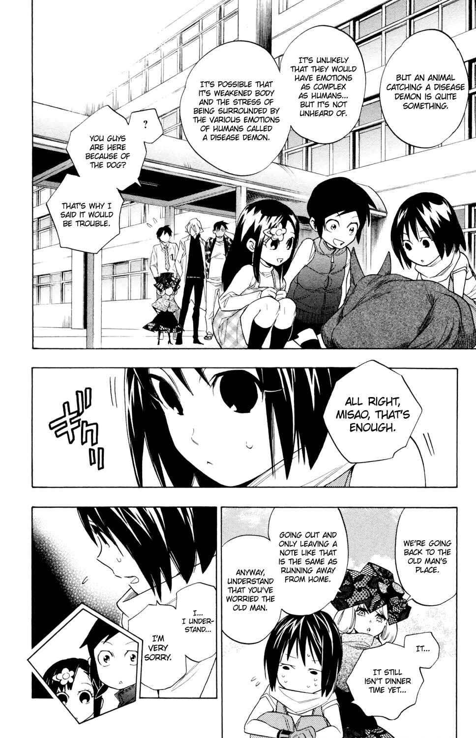 Page 18 Chapter 65 Hokenshitsu no Shinigami