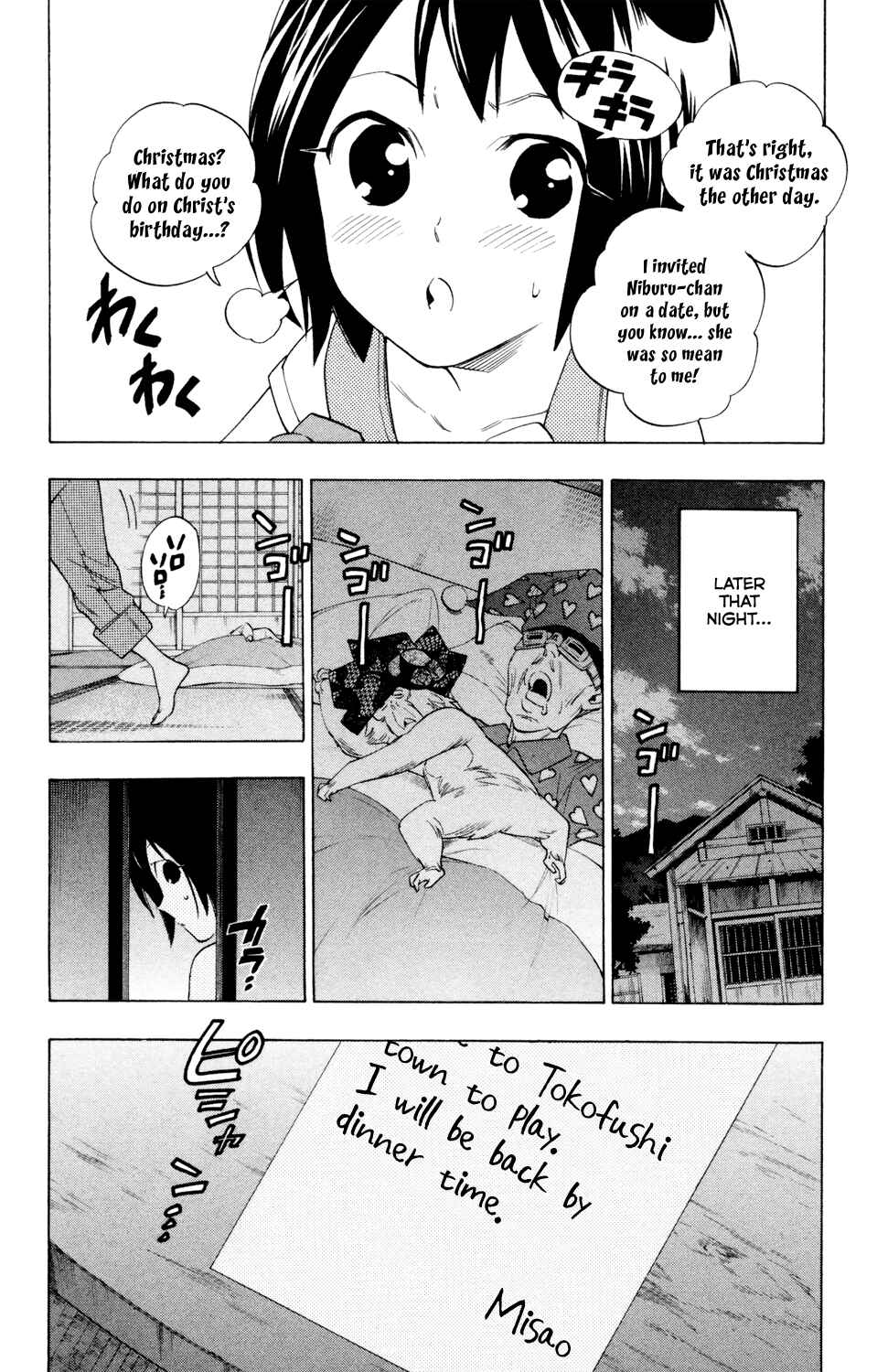 Page 2 Chapter 65 Hokenshitsu no Shinigami