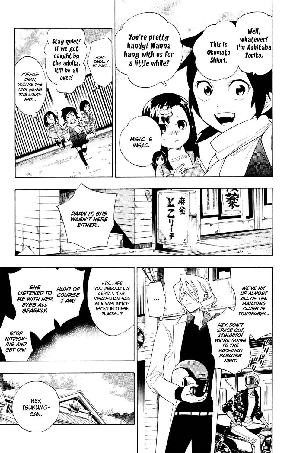 Page 9 Chapter 65 Hokenshitsu no Shinigami