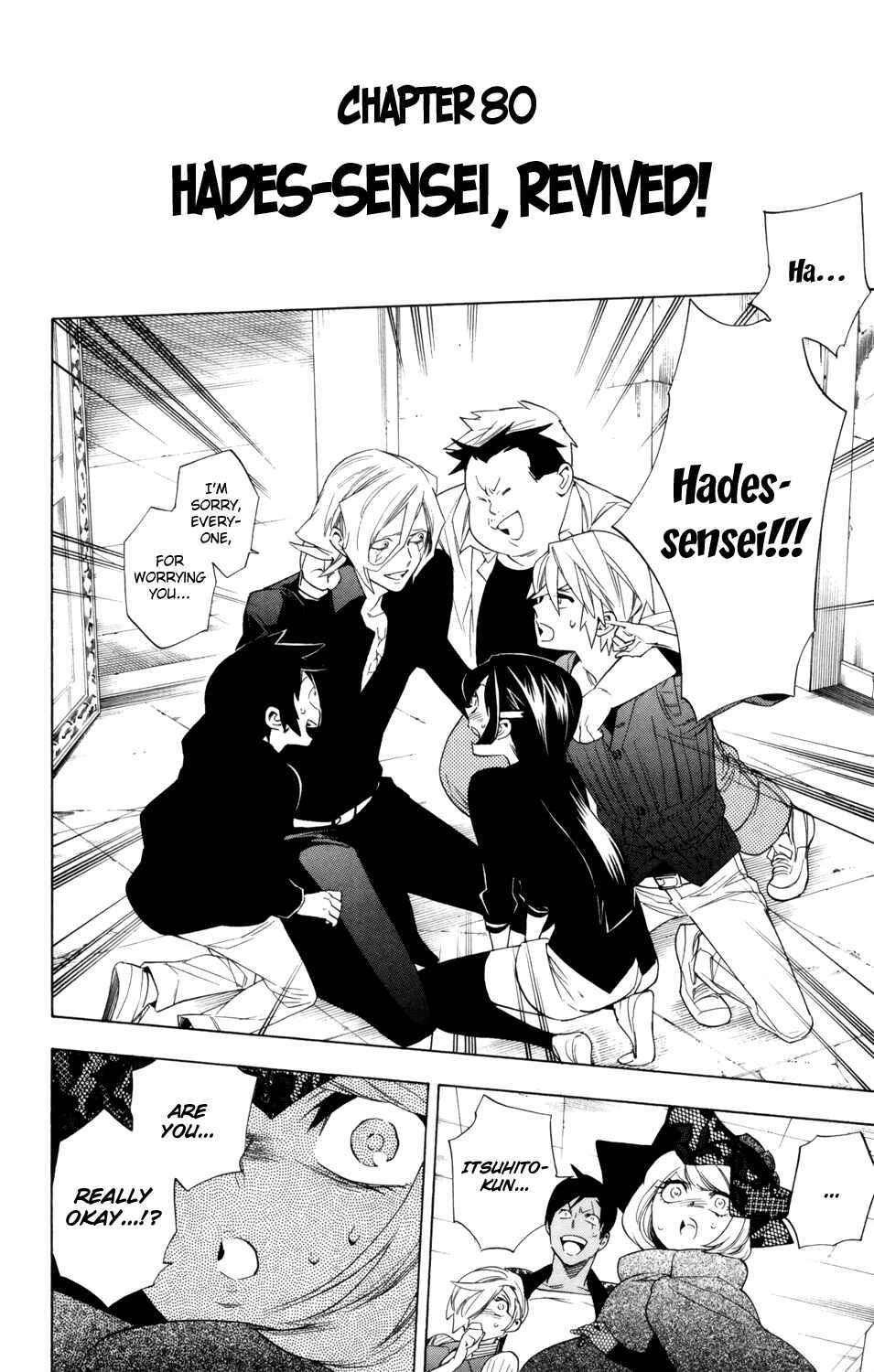 Page 3 Chapter 80 Hokenshitsu no Shinigami