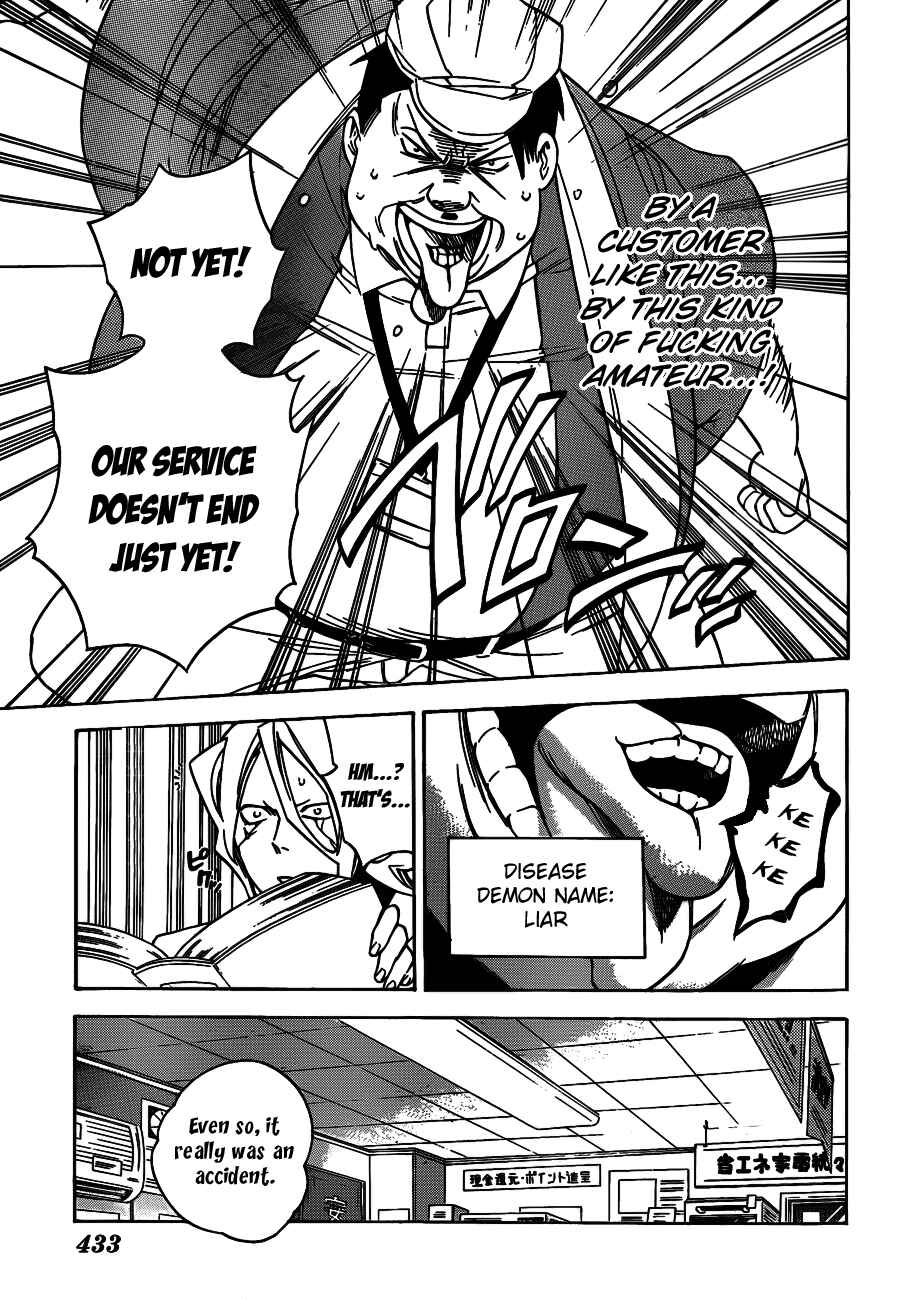 Page 13 Chapter 44 Hokenshitsu no Shinigami