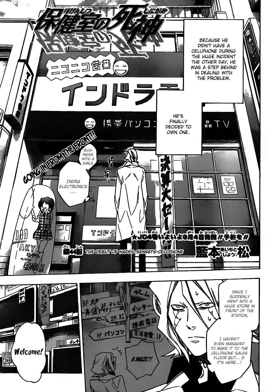 Page 3 Chapter 44 Hokenshitsu no Shinigami