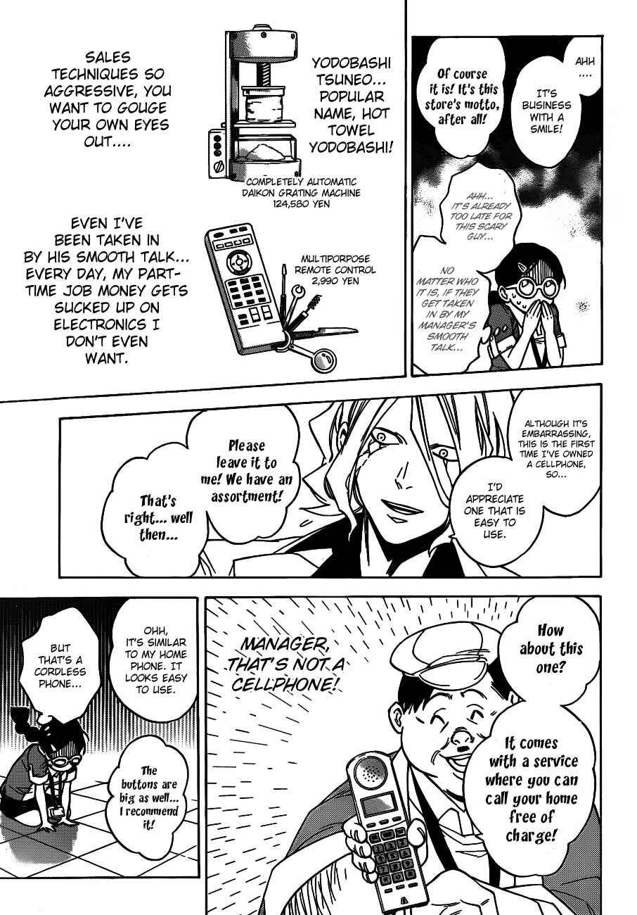 Page 9 Chapter 44 Hokenshitsu no Shinigami